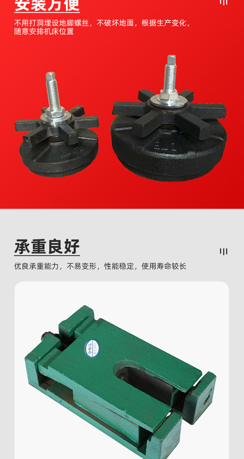 减震垫铁