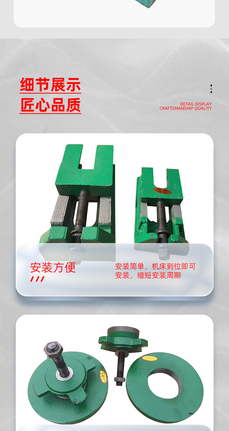 减震垫铁
