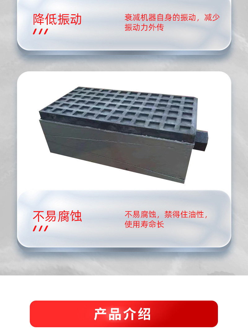 减震垫铁