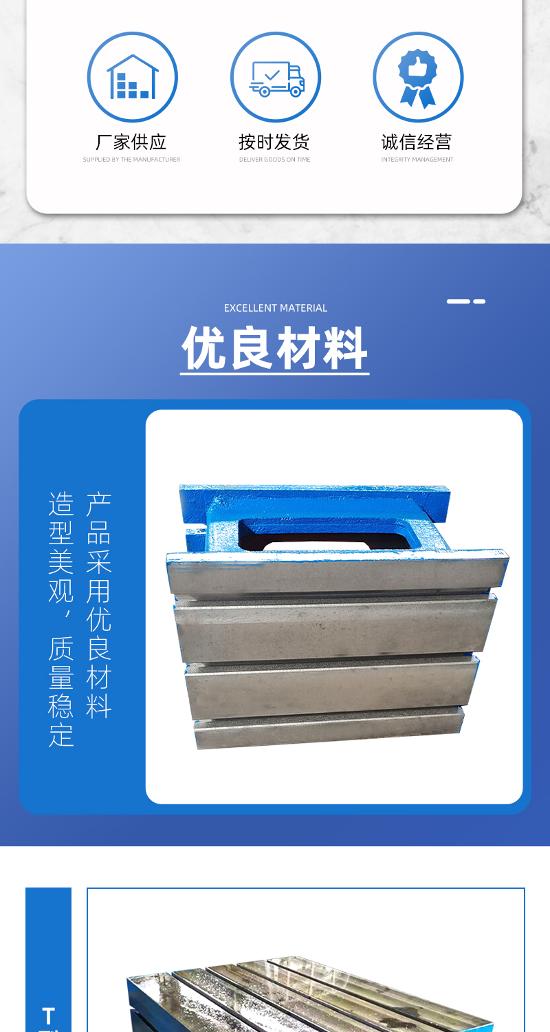 T型槽垫箱