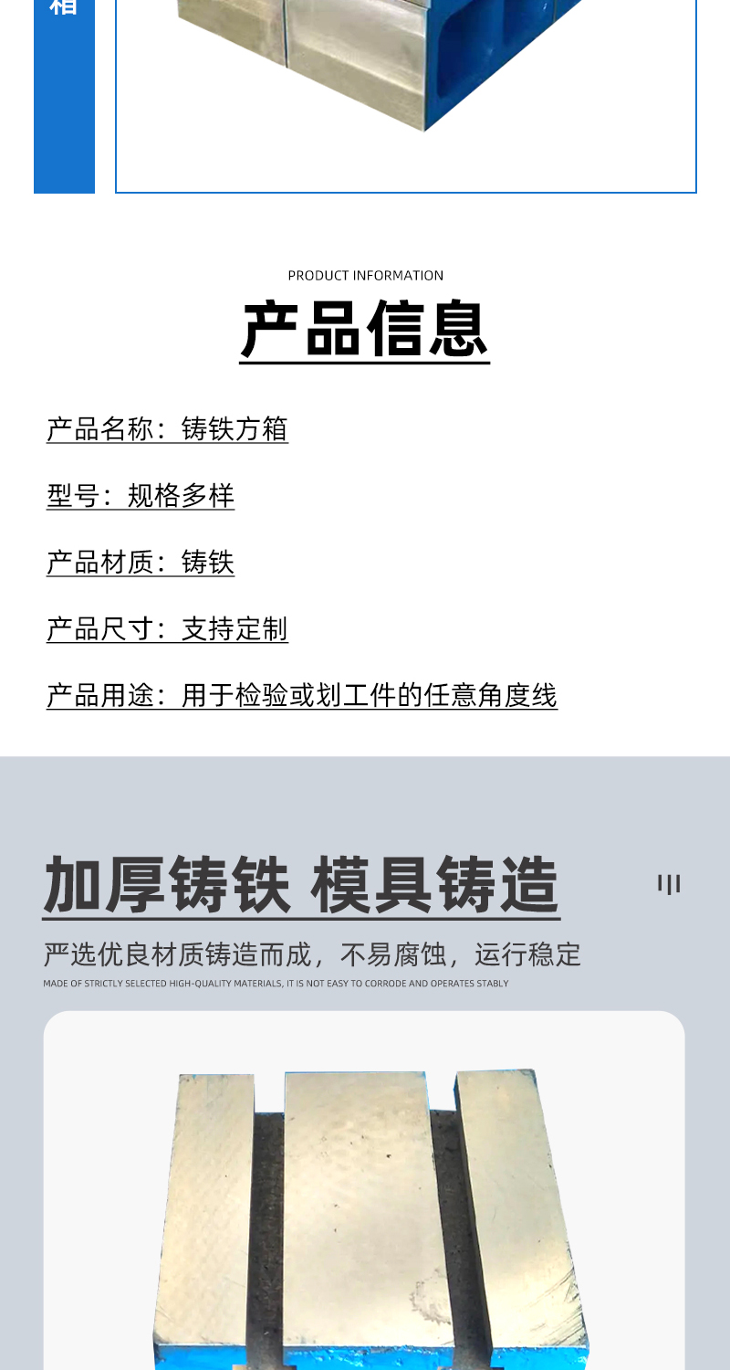 T型槽垫箱