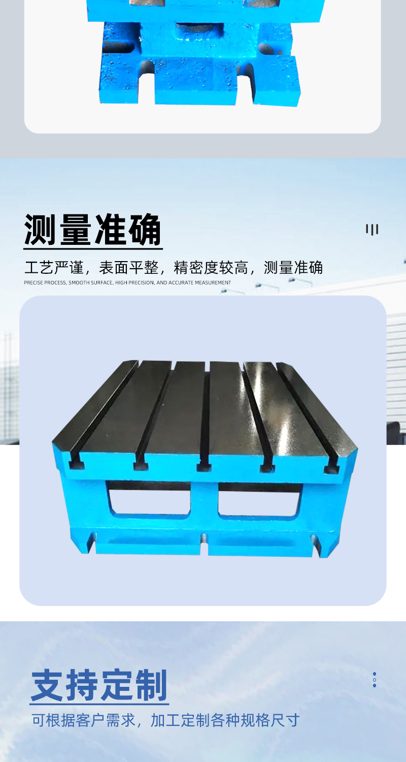 T型槽垫箱